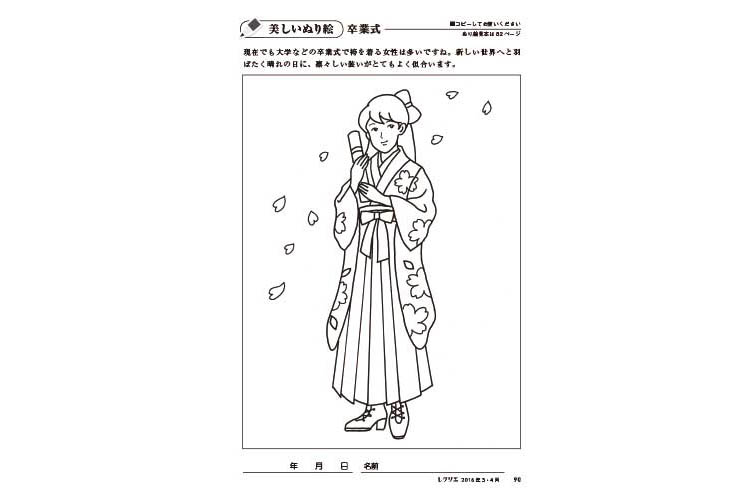 卒業式 高齢者介護をサポートするレクリエーション情報誌 レクリエ