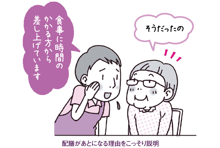 【不適切事例2】「待っていてください」と声をかけています …