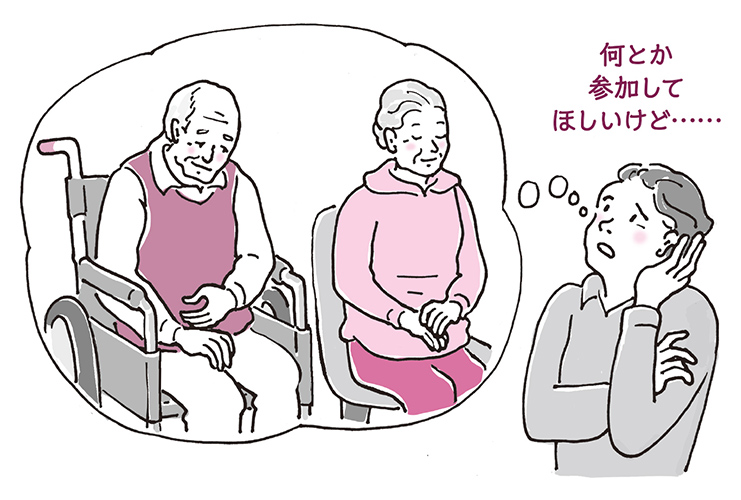 片麻痺や視覚障害の利用者に参加してもらうには 高齢者介護をサポートするレクリエーション情報誌 レクリエ